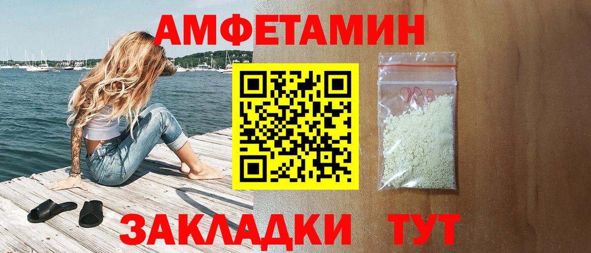 Амфетамин  Амфетамин 98%  АМФ  Вход с VPN  Елабуга 
