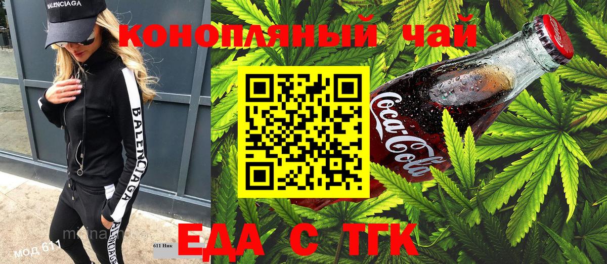 Canna-Cookies марихуана  Вход с VPN  Елабуга 