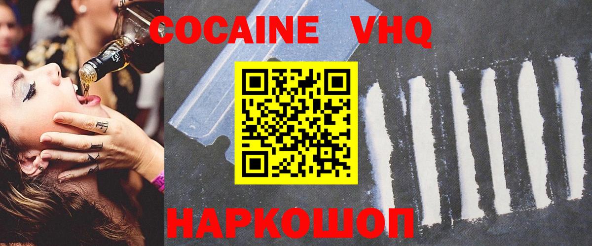 COCAIN Fish Scale  Вход с VPN  Кокаин 99%  Елабуга 