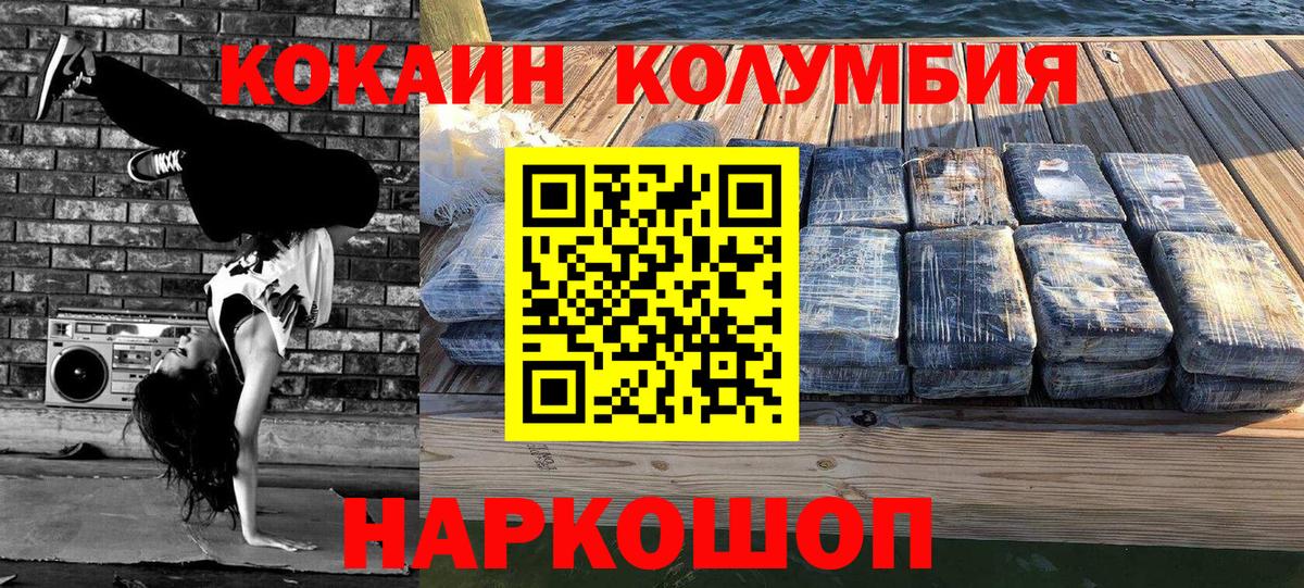 Cocaine 97% Елабуга