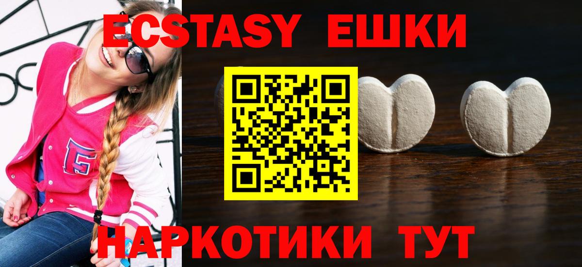 Ecstasy круглые Елабуга