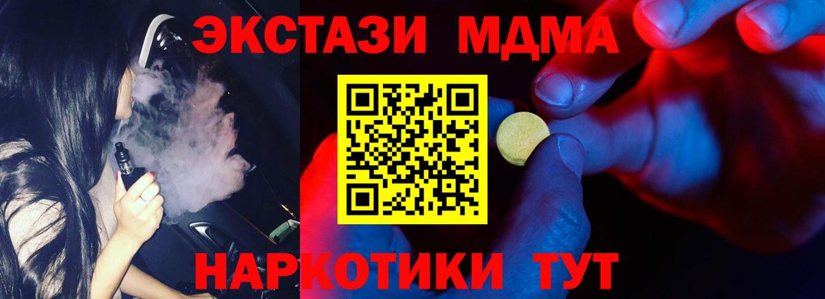 Елабуга  ЭКСТАЗИ  Вход с VPN  магазин продажи   ЭКСТАЗИ диски 