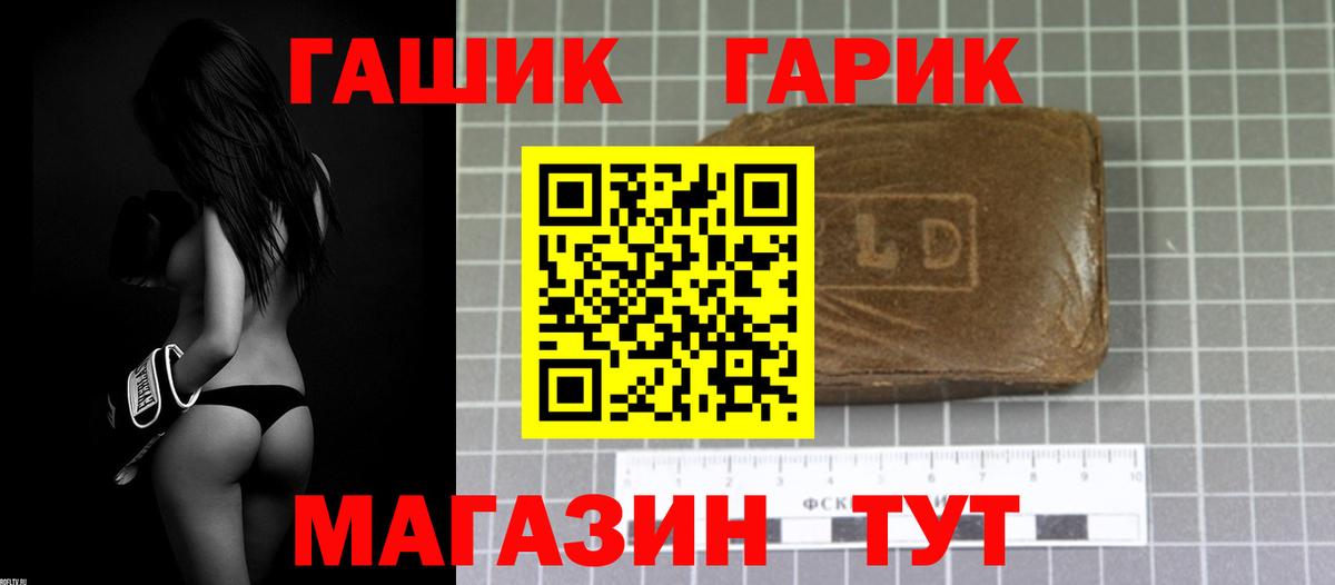 Гашиш гарик Елабуга