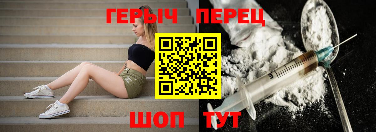 Героин белый  Вход с VPN  Елабуга 