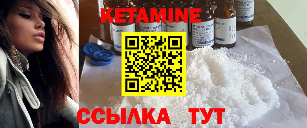 Кетамин ketamine  это Telegram  Елабуга  Вход с VPN 