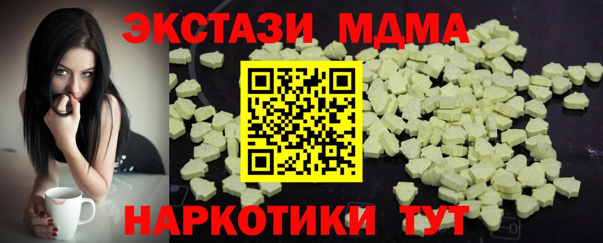 Елабуга  MDMA молли  Вход с VPN 