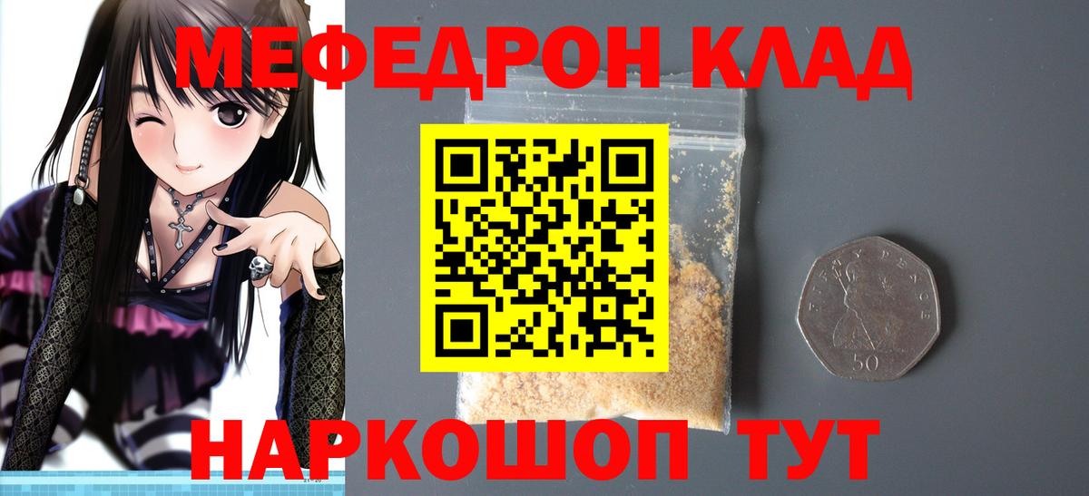 Мефедрон 4 MMC  МЯУ-МЯУ мяу мяу  Елабуга  Вход с VPN 