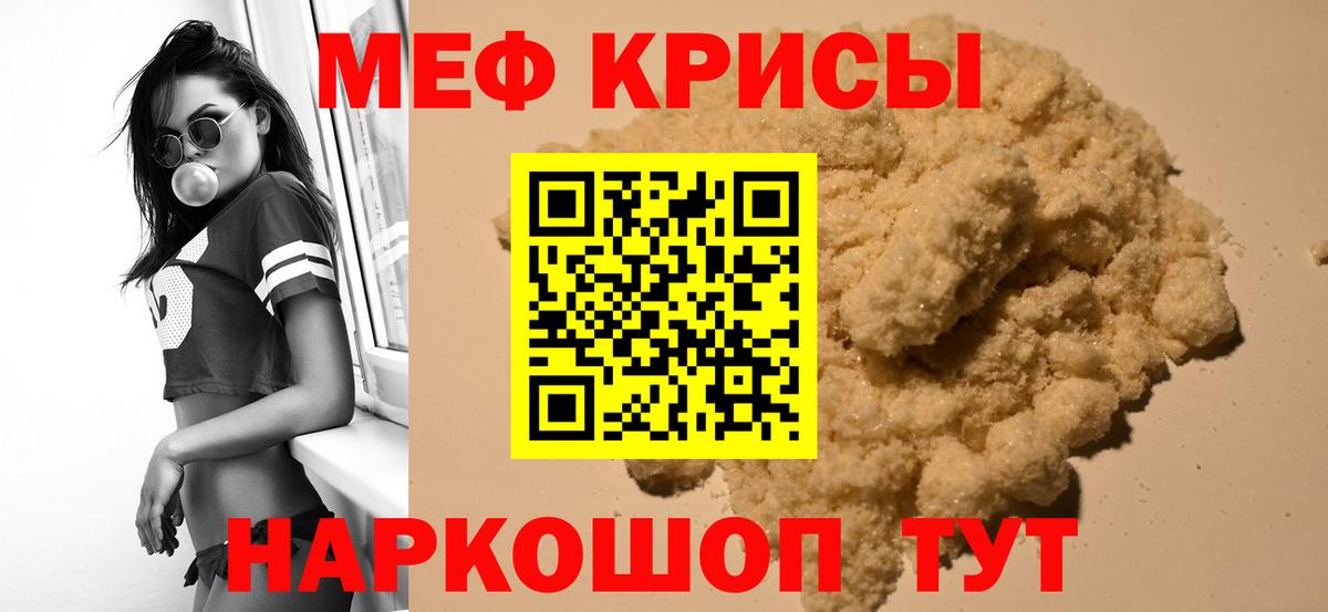 Мефедрон мука Елабуга