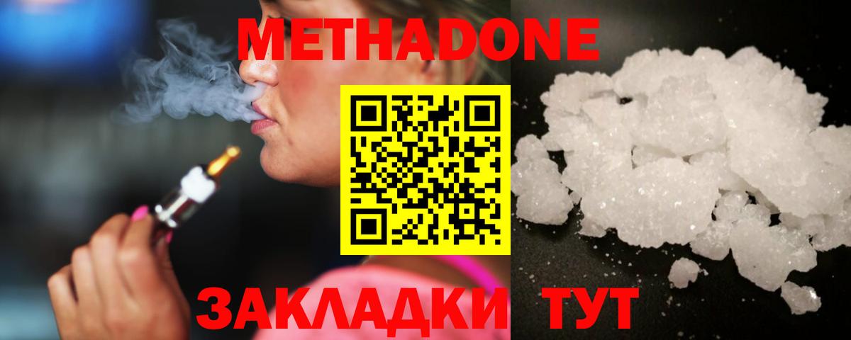 Елабуга  Метадон мёд  это клад  Вход с VPN 