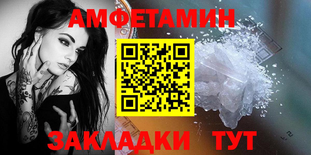 Метамфетамин Methamphetamine Елабуга