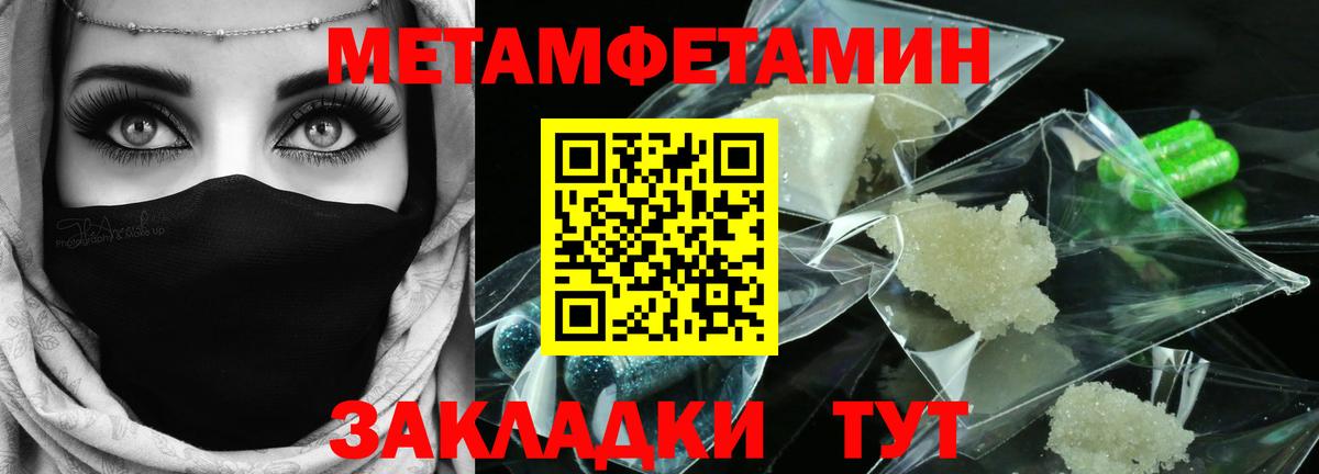 Елабуга  МЕТАМФЕТАМИН кристалл  МЕТАМФЕТАМИН кристалл  Вход с VPN 