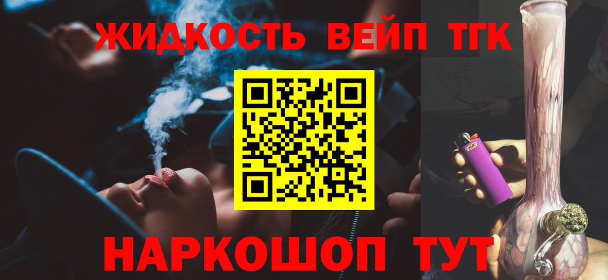 ТГК концентрат Елабуга